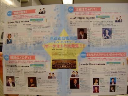 20150225-orchedis 2015 flyer 002.JPG 20150225-orchedis 2015 flyer 002.JPG